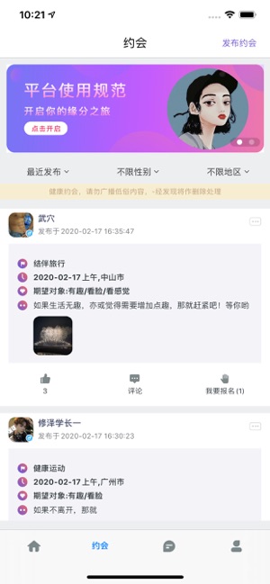 深浅社区app软件下载图片1