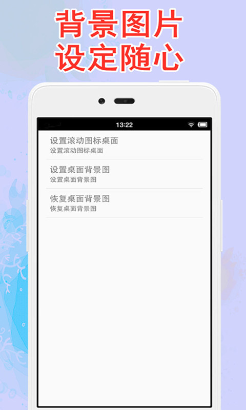 滚动图标屏幕app软件下载 v3.1.8