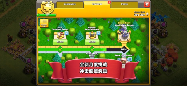 coc8月资格挑战赛更新下载官方版本 v16.400.1