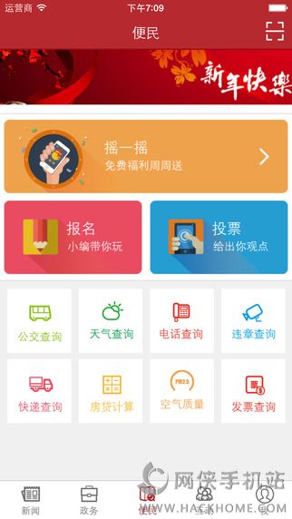 漯河发布官方app下载 v5.1.2