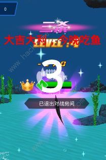 狂野钓鱼2钓王荣耀怎么获取传奇鱼饵 海底猎杀通关玩法攻略图片10
