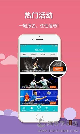 健身金山ios手机版app v1.1