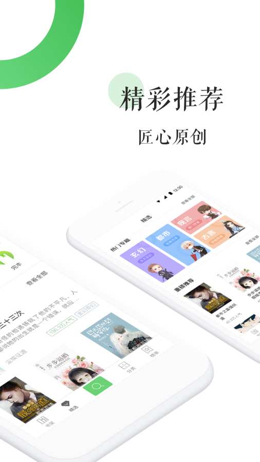 87books霸气书屋app下载 v1.0