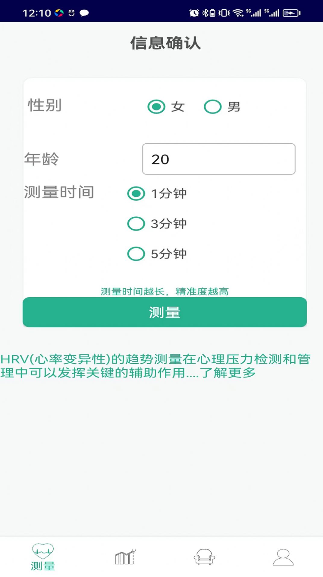 心动观察心理健康下载 v1.0.0