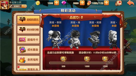 暴走骑士团6月1日活动总汇 绝版春丽限时赠