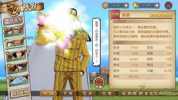 航海王燃烧意志77主线莫利亚攻略 77主线莫利亚怎么打图片3