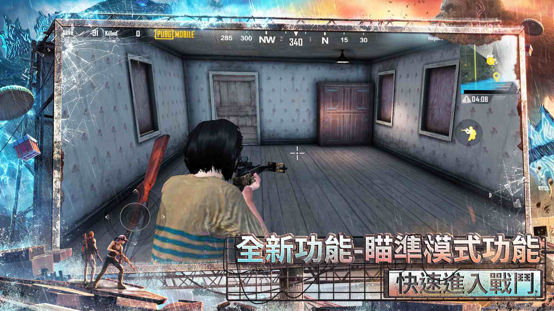 刺激战场国际服1.4.0版本官方下载 v3.3.0