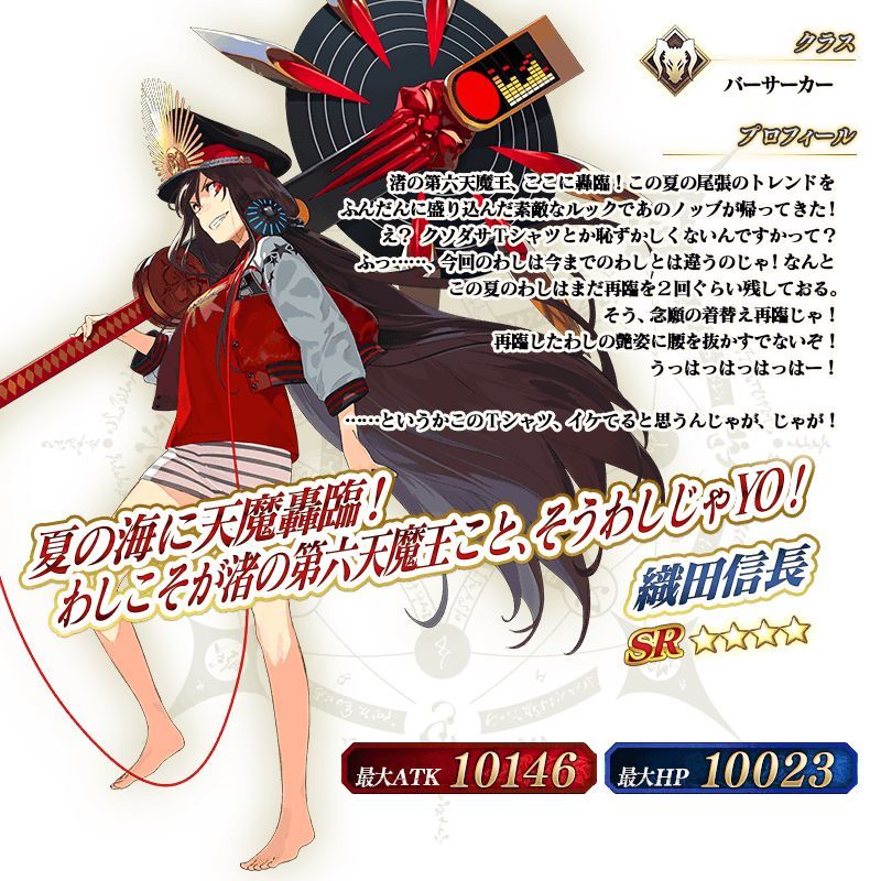 FGO2017夏季泳装活动大全 夏季礼装特效属性一览图片8