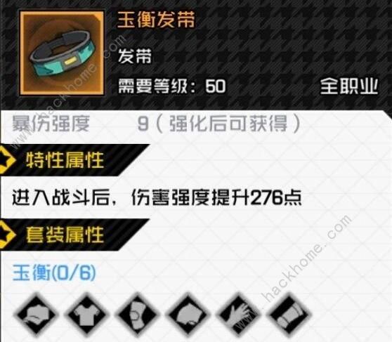 一人之下手游玉衡套装怎么搭配 玉衡套装适配角色推荐图片1