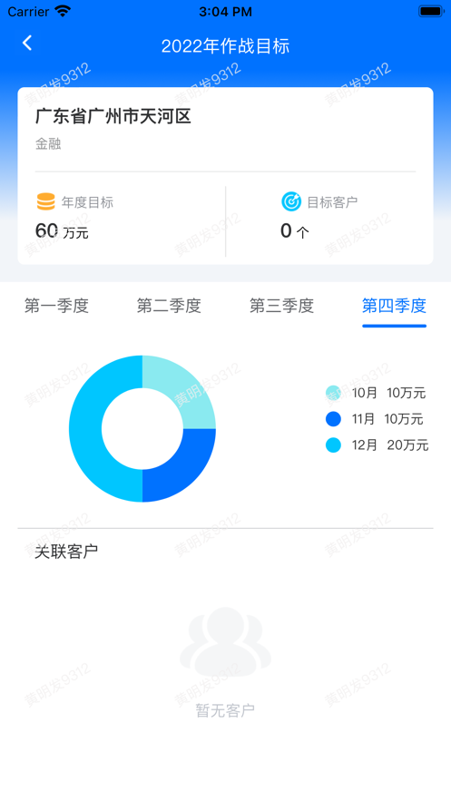 物壹蘑菇云办公app软件下载图片1