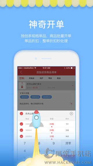 买卖人开店软件下载官方app v3.0.3