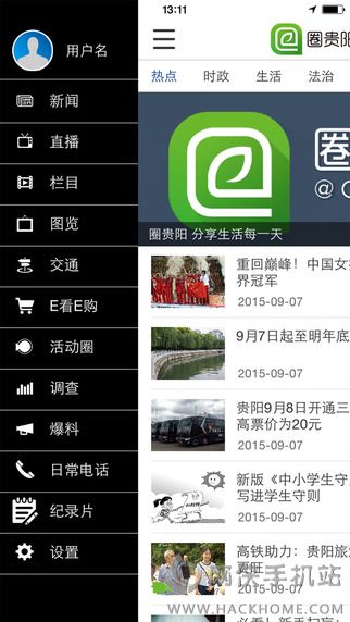 圈贵阳官方app下载安装 v1.8