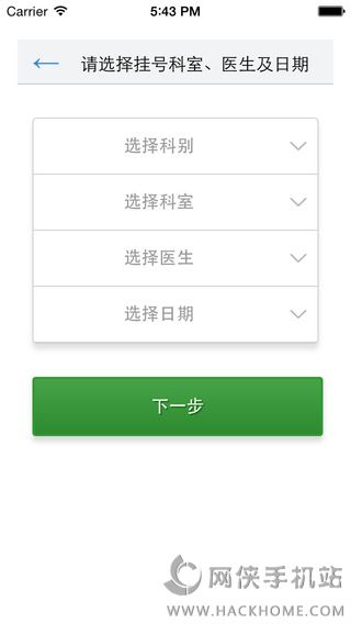 健康西南官方app下载安卓版 v3.5