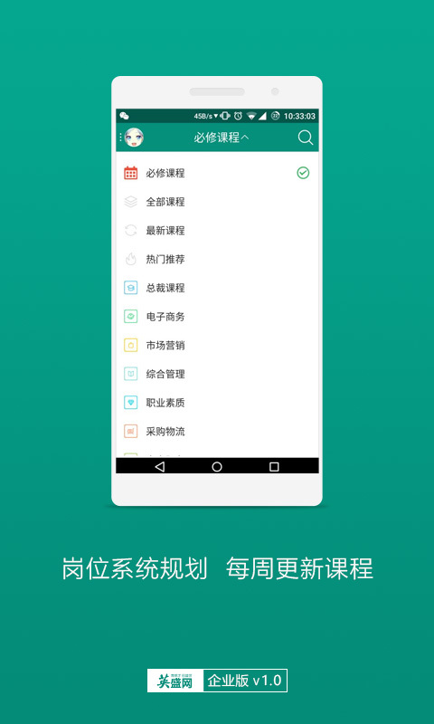 英盛企业版官方app下载 v1.1.4