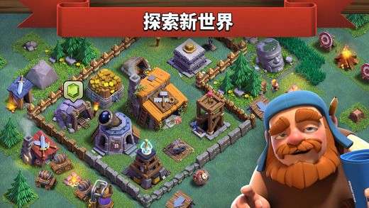 部落冲突9.105.11官方最新版本下载(Clash of Clans) v16.301.1