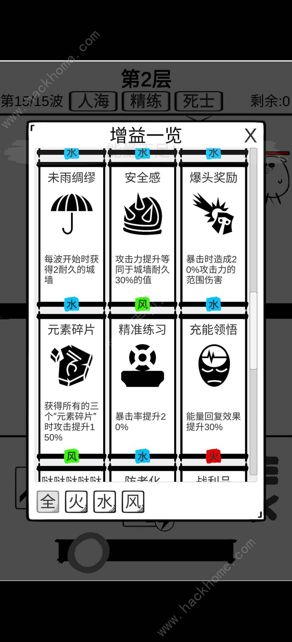 时代变了游戏技能搭配攻略 最强技能组合推荐图片2