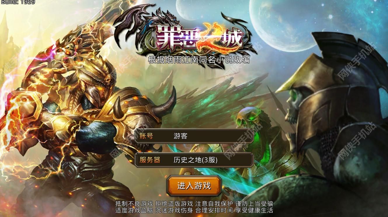 罪恶之城手游评测：好一阵横版街机的暗黑风