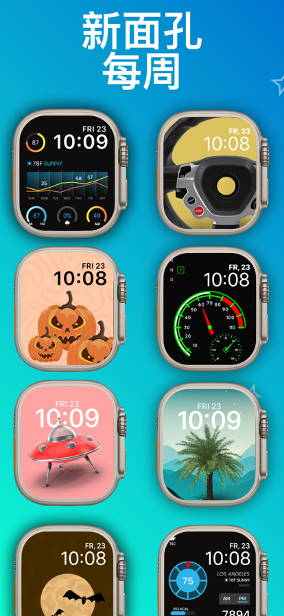 苹果智能手表表盘app官方下载 v1.3