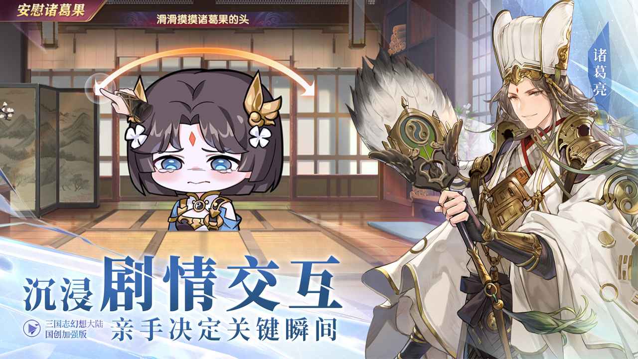 三国志幻想大陆星火服二周年官方正版 v4.2.0