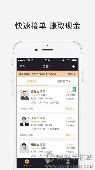 优秘助理官方下载手机客户端 v2.1.0