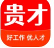 贵才网APP最新版本 v1.1.5