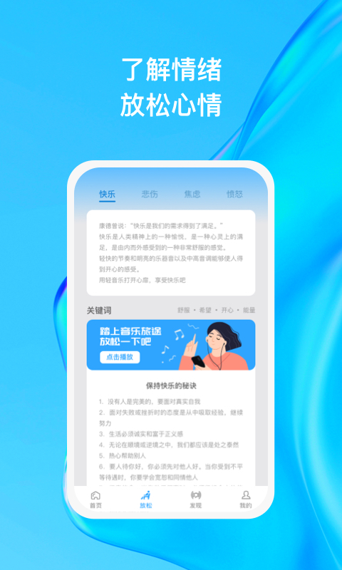 清风徐来app官方版下载 v1.0.1