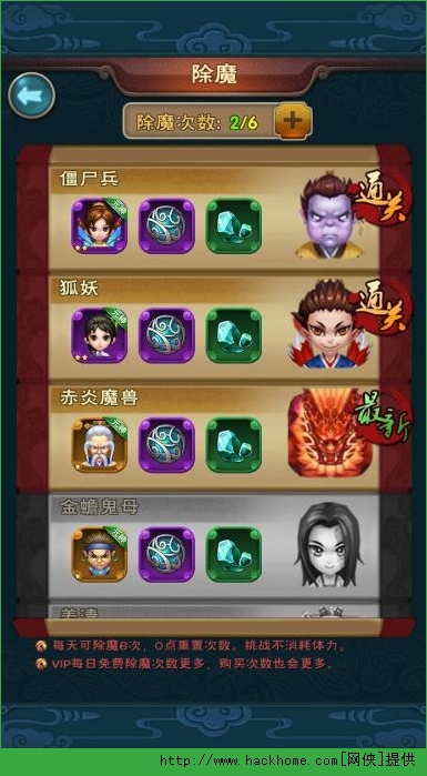 新仙剑奇侠传手游除魔副本详细攻略 新仙剑奇侠传手游除魔副本打法技巧分享​