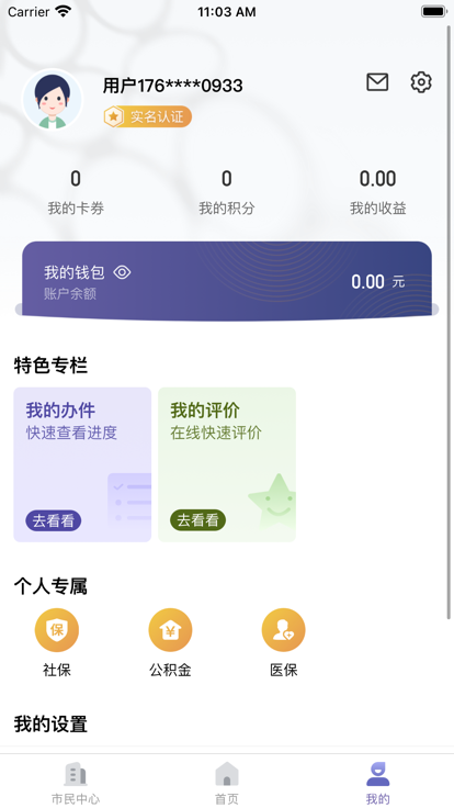 诸事达智慧株洲app官方下载 v2.6.320221011