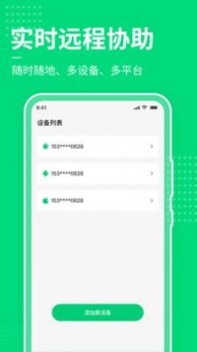 手机屏幕控制软件app官方下载 v1.0.0