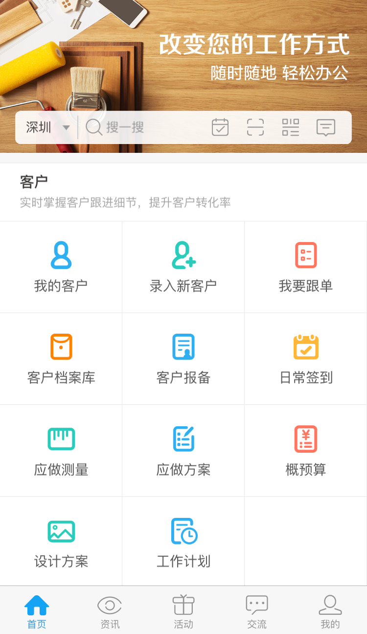 云装天下官方版客户端app下载 v5.1.4