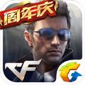 CF手游生化逃亡官方最新版 v1.0.280.580