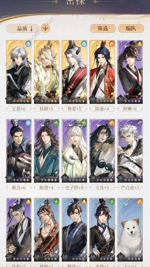 代号鸢5-21怎么过 5-21通关打法攻略图片3