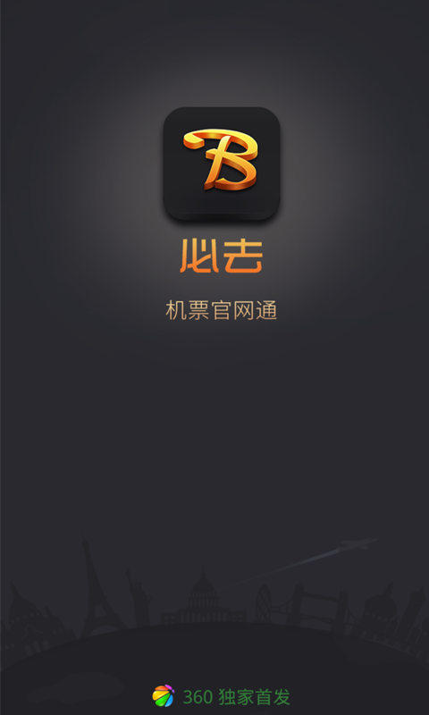 必去iOS手机版APP下载 v1.0.5