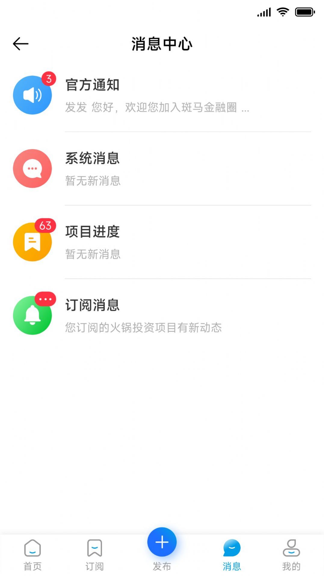 超高清壁纸秀app官方下载 v1.1