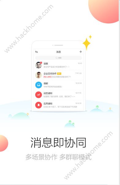 友空间app手机版 v7.6.5