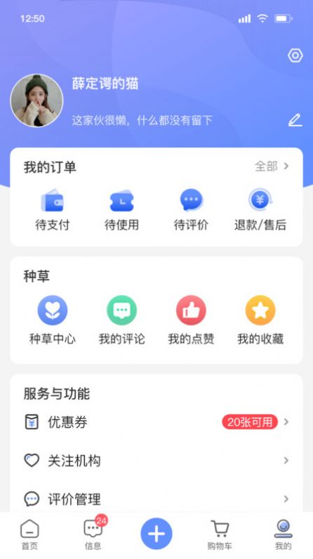 问吉口腔网官方下载安装 v1.0