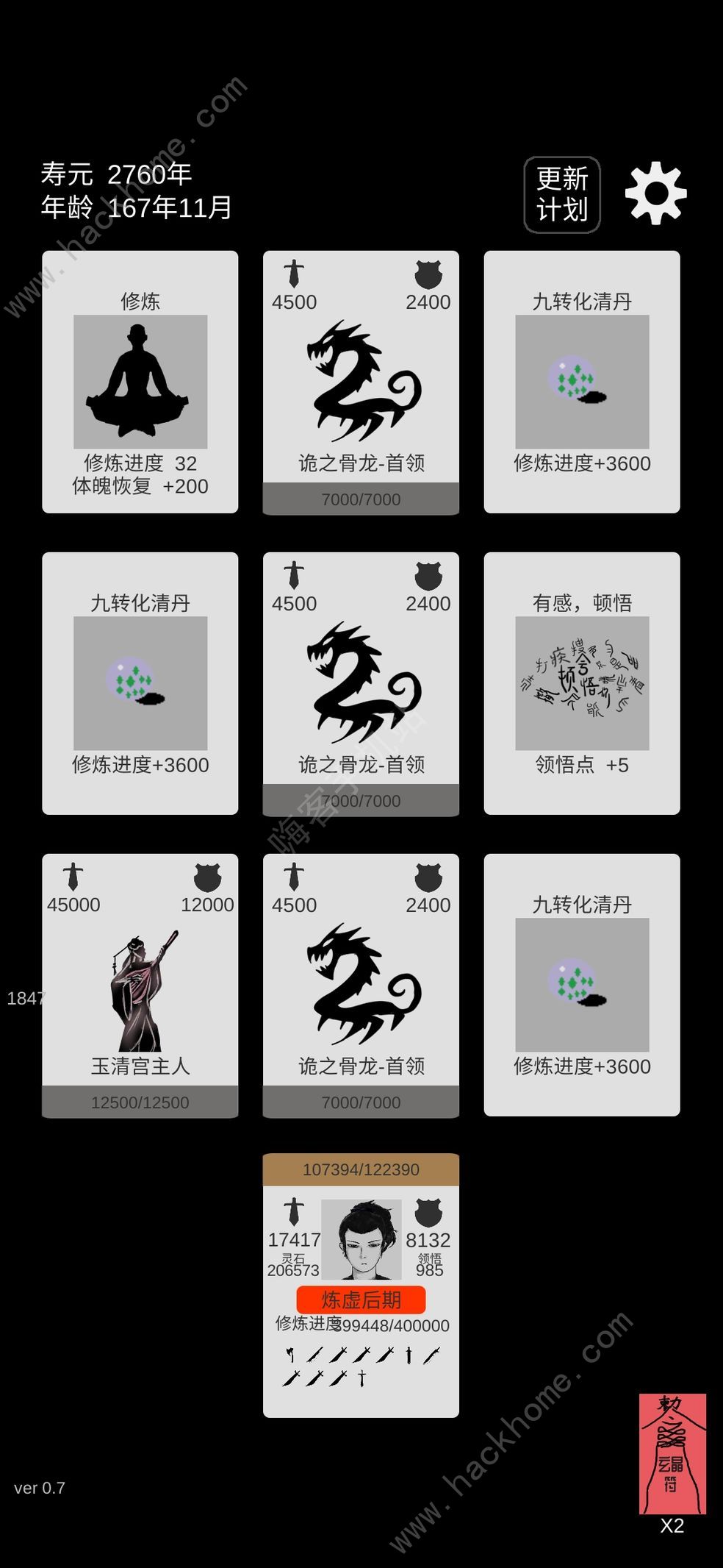 简单修个仙攻略大全 新手少走弯路技巧总汇