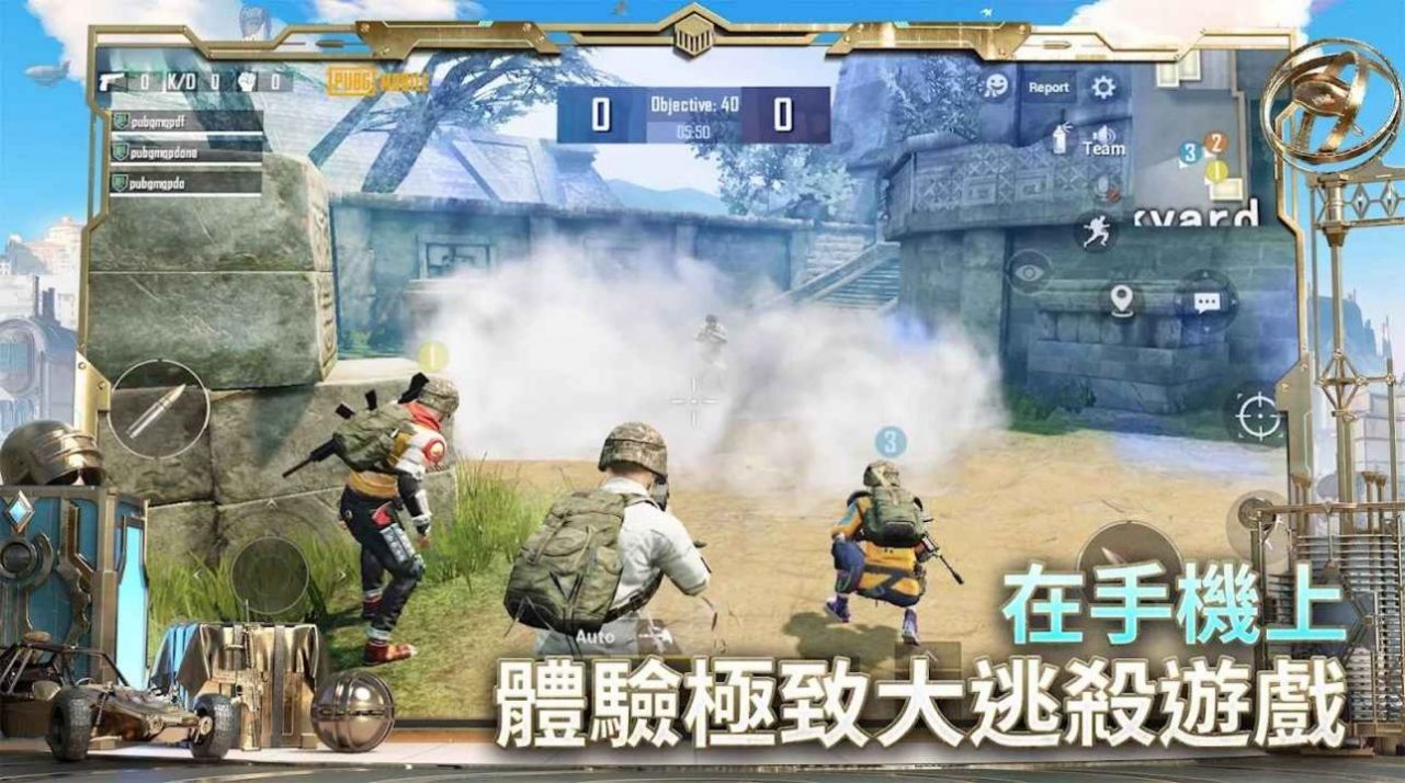 pubgmoblle国际版V0.14.0微信中文官方下载 v3.3.0