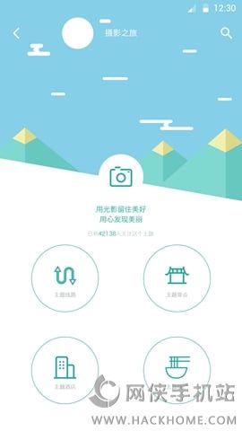 爱途旅游app下载官方手机版 v1.1.1006