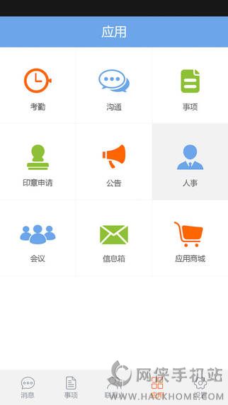 工作快软件下载官方app v1.47