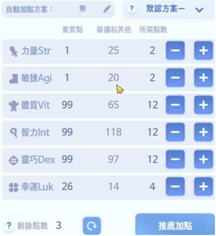 仙境传说爱如初见法师怎么加点