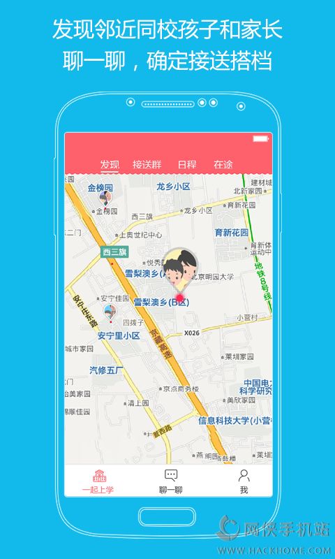 小伴APP官方下载 v1.14