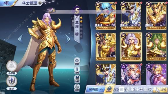 圣斗士星矢手游3月12日更新了什么 玫瑰之约主题活动、星命大师难度开启