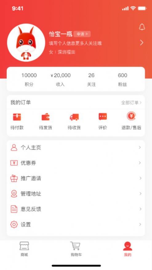 邦零购物app免费手机版 v2.0.1