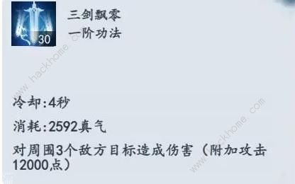 丹青绘卷法宝大全 全功法法宝属性总汇