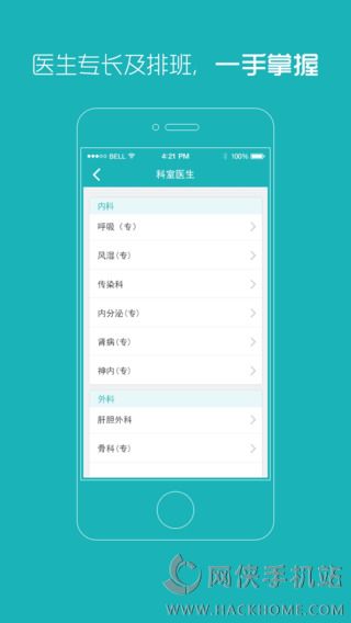 湖北新华医院app安卓手机版 v1.3