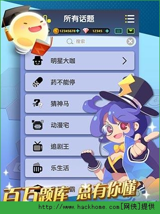 脑力达人EXO话题答案大全 脑力达人EXO话题全部答案​