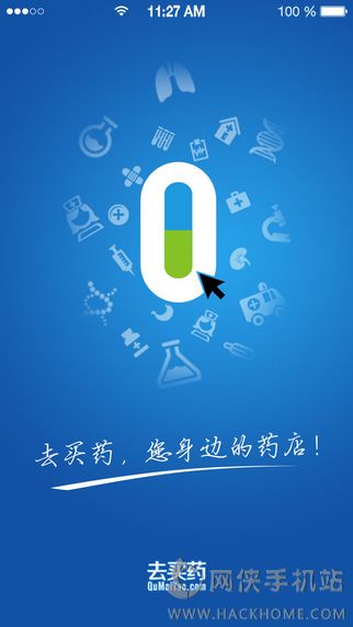 好药师网上药店官方iOS手机app v6.2.0