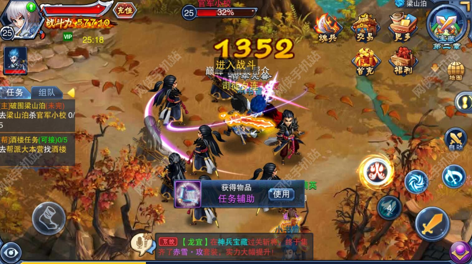 武林侠客手游评测：即时战斗论英雄图片3