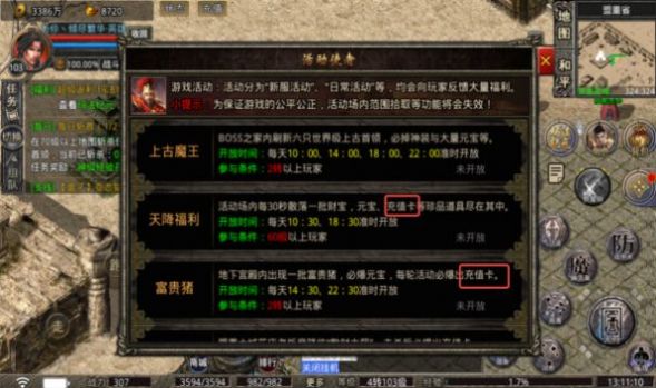 哈哈传奇合击版官方正版下载 v1.0.0